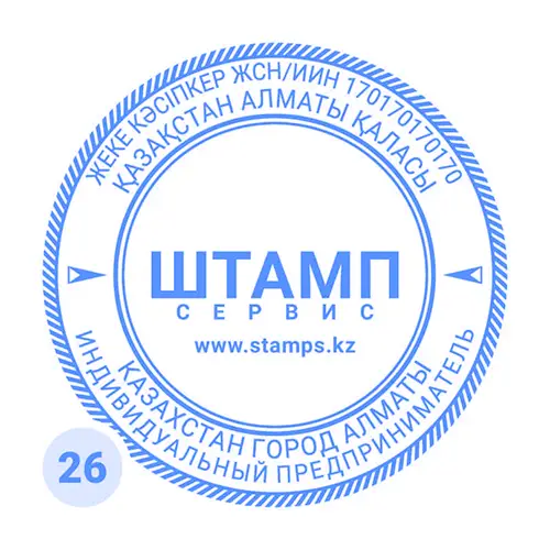 Улучшенный образец печати ИП №26