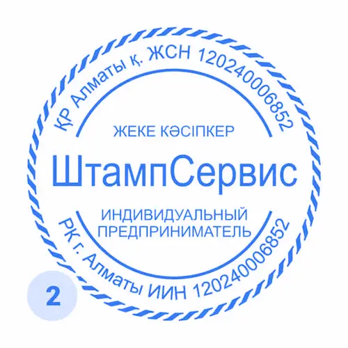 Макет печати ИП образец №2