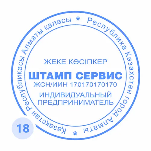 Образец печати ИП классика №18