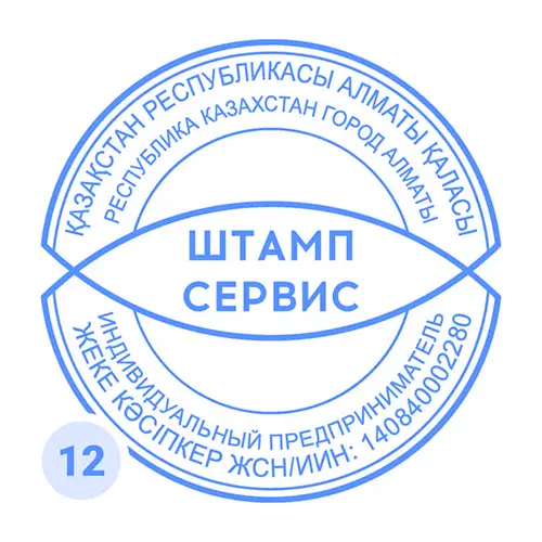 Образец печати ИП рыбка №12
