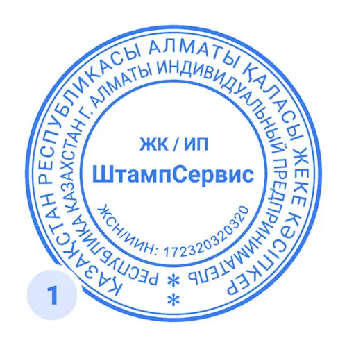 Макет печати ИП образец №1