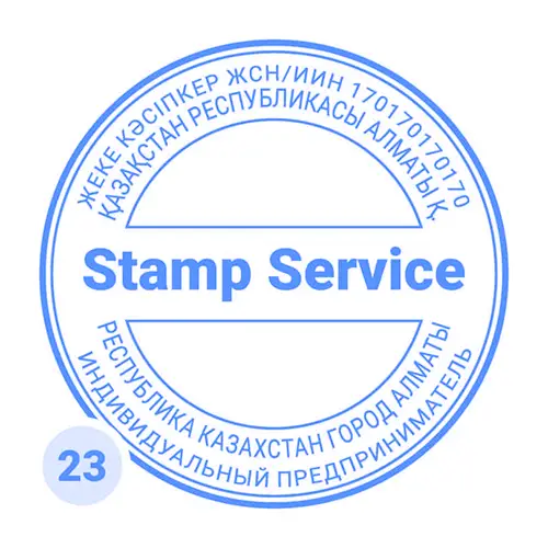 Солидный образец печати ИП №23