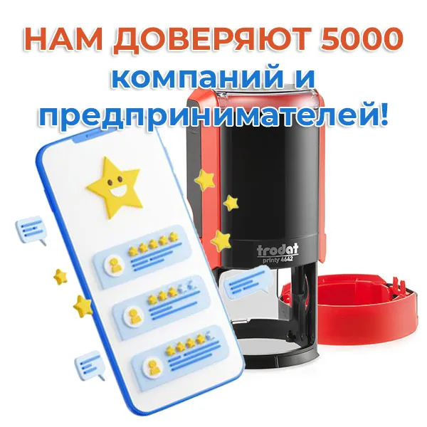 Отзывы Штамп Сервис Алматы