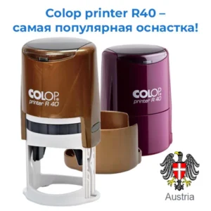 pechat-colop-r40-almaty Печать Колоп Р40 Алматы