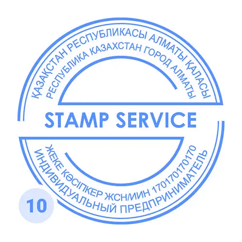 Пример печати с ФИО предпринимателя №10