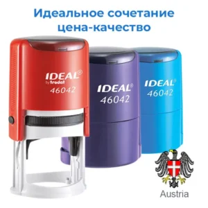Печать Ideal 46042 эконом