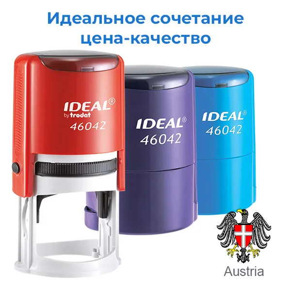 Недорогая печать для ТОО на оснастке Ideal (вариант Эконом)