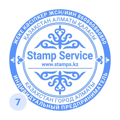 Образец печати ИП с орнаментом №7