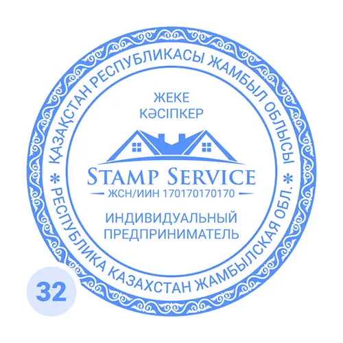 Пример печати ИП в сфере услуг №32