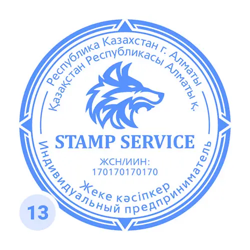 Образец печати ИП с логотипом компании №13