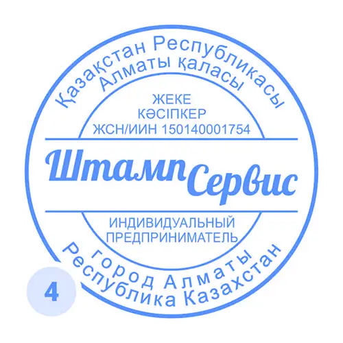 Шаблон печати ИП с указанием ИИН №4