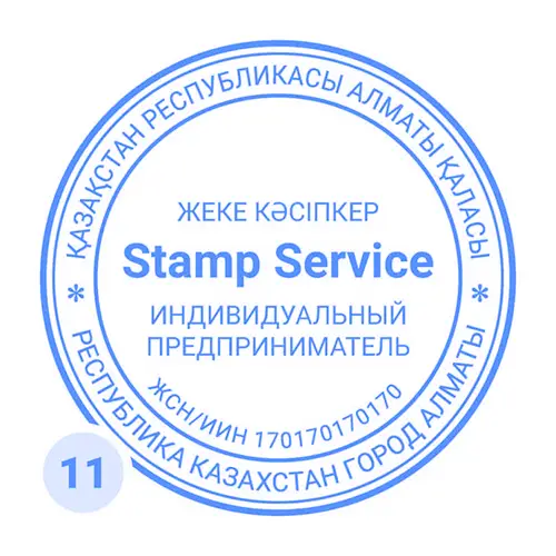 Образец печати ИП классический №11