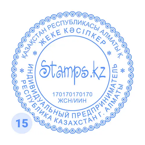 Образец печати ИП с красивой окантовкой №15