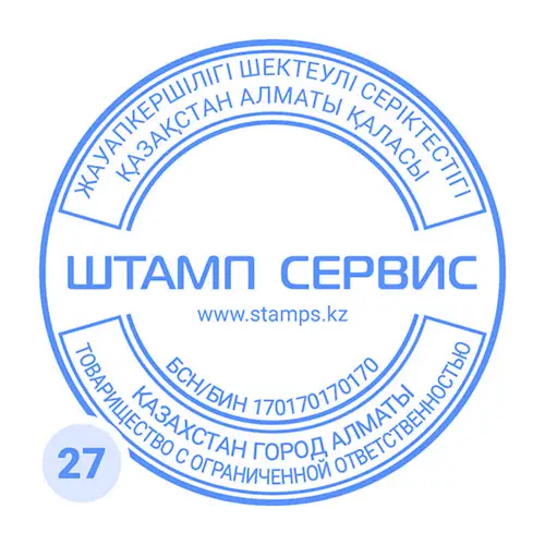 Образец печати ИП с двойным ободком №27