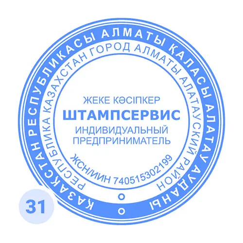 Печать ИП для чеков и кассы №31