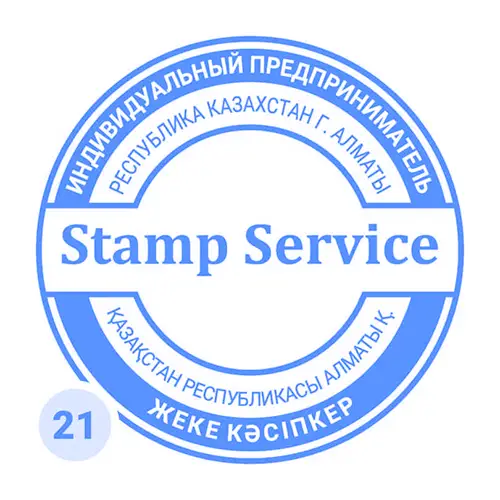 Образец печати для ИП минималистичный №21