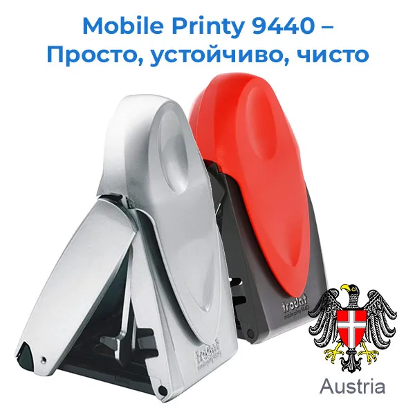 Складная печать для ТОО с логотипом (Trodat Mobile Printy)