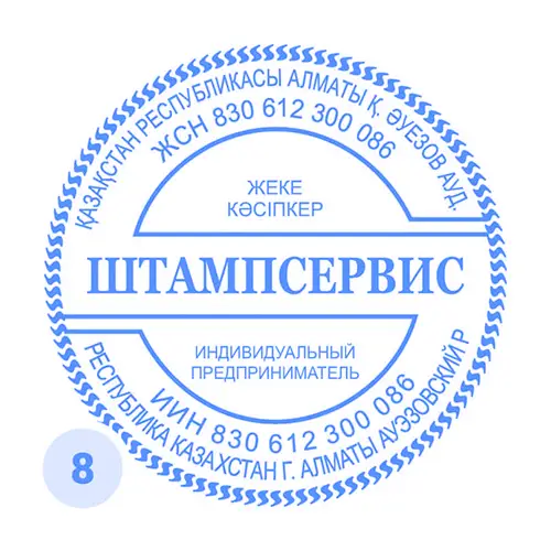 Макет печати ИП (стандартный) №8