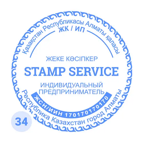 Образец печати ИП в сфере торговли №34